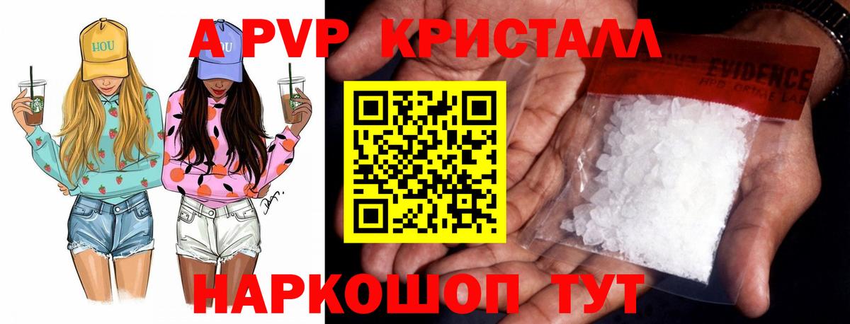 Alpha PVP VHQ  Alfa_PVP крисы CK  Черкесск  А ПВП VHQ  Вход с VPN 