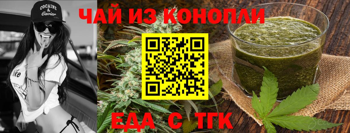 Печенье с ТГК марихуана  Вход с VPN  Черкесск 