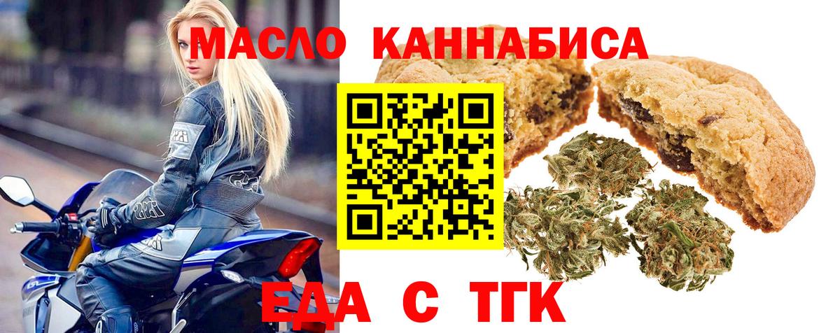 Canna-Cookies конопля Черкесск