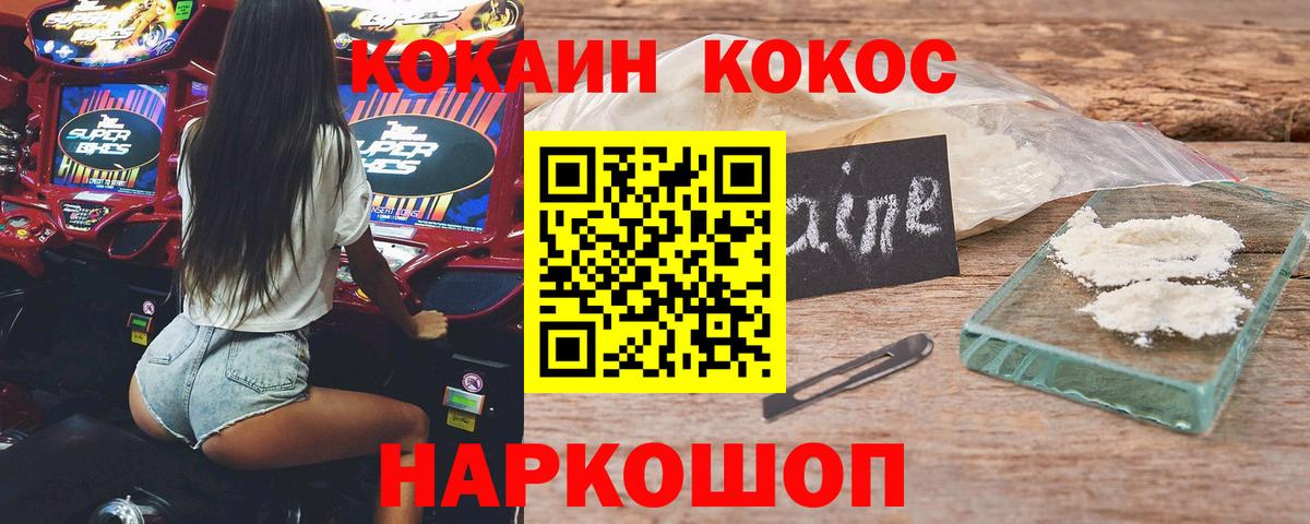 Кодеин Черкесск