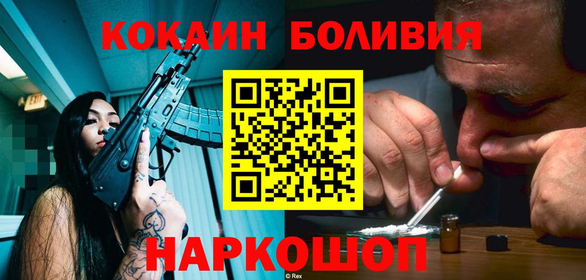 Cocaine Колумбийский Черкесск