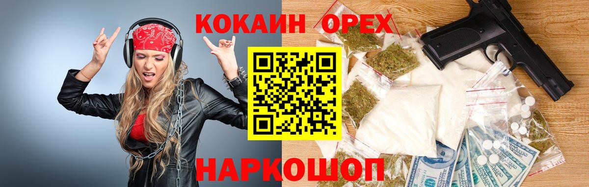 Черкесск  Кокаин 99%  COCAIN  Вход с VPN 