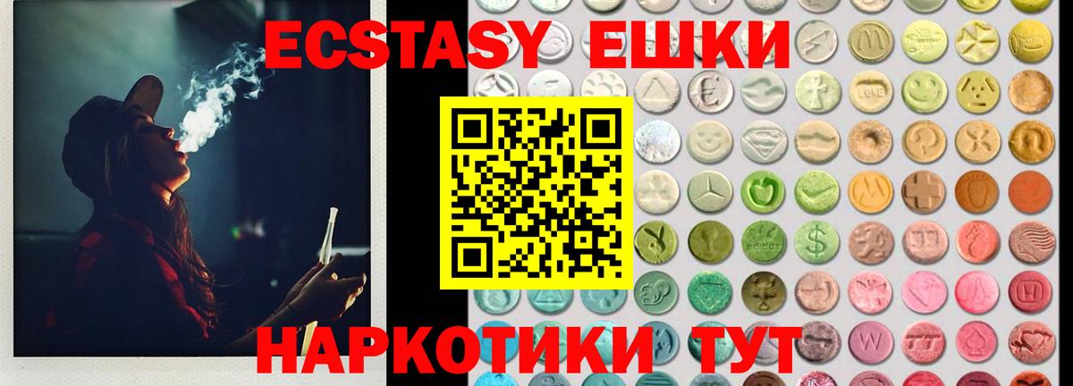 Черкесск  Ecstasy louis Vuitton  Ecstasy  Вход с VPN  Ecstasy 280 MDMA 