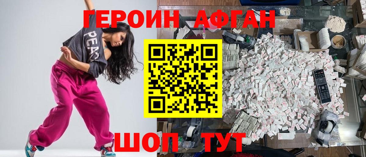 Героин герыч Черкесск
