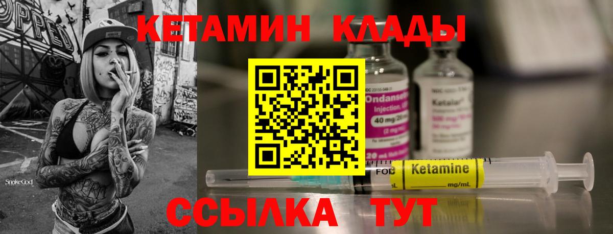 КЕТАМИН ketamine Черкесск