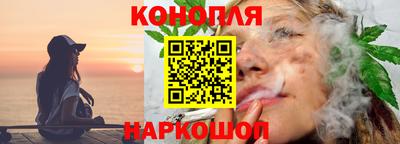 каннабис Можайск