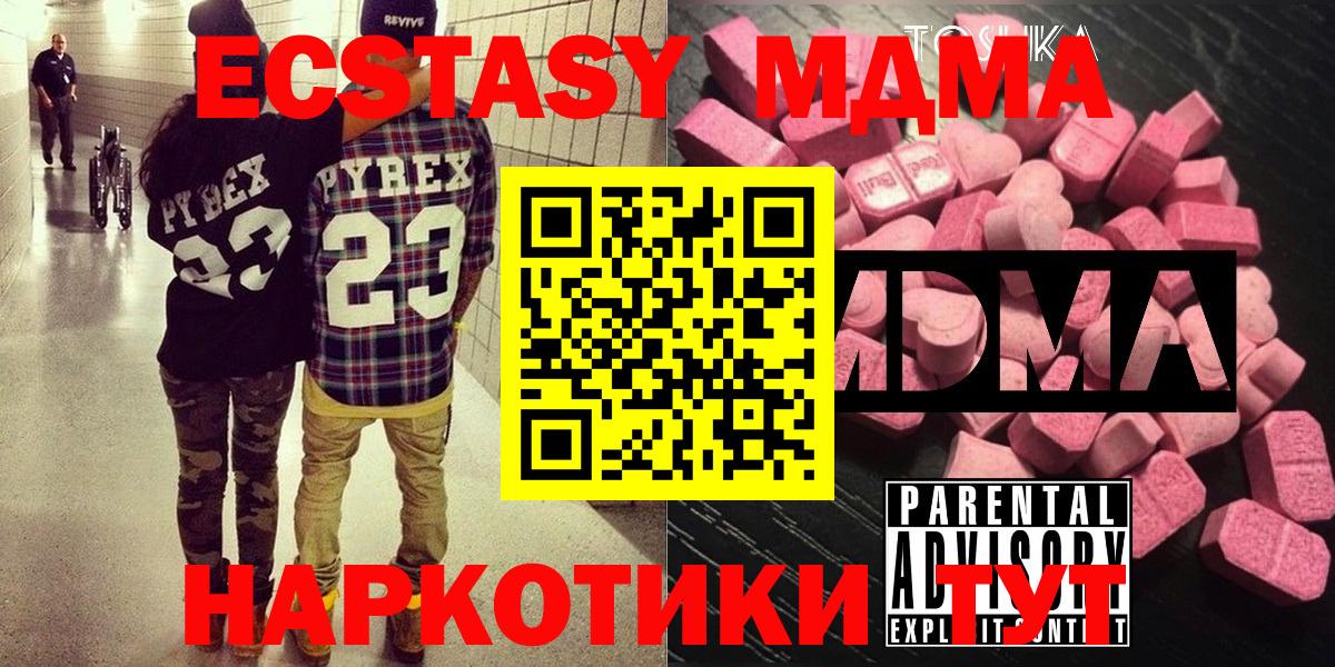 MDMA Molly  MDMA VHQ  Черкесск  Вход с VPN 