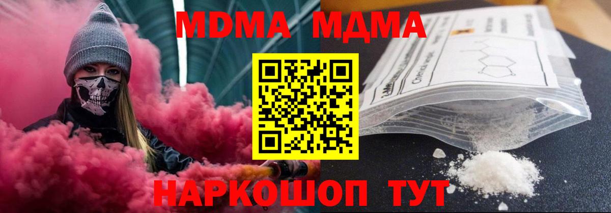 МДМА crystal Черкесск