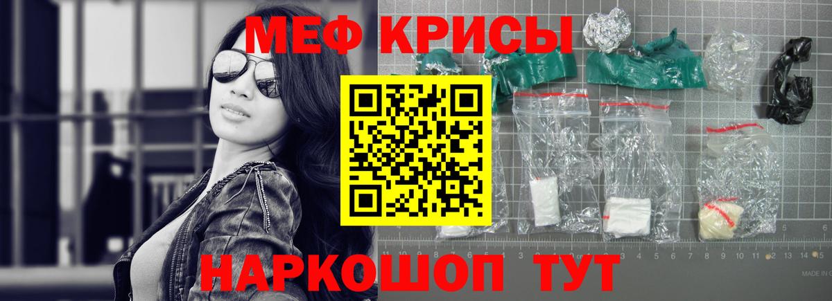 Меф  Черкесск