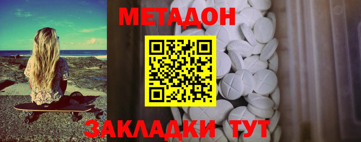 Метадон белоснежный  Вход с VPN  Черкесск 