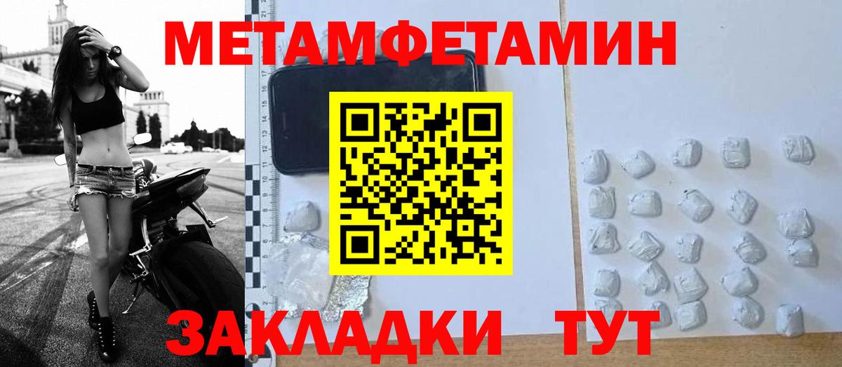 МЕТАМФЕТАМИН Декстрометамфетамин 99.9% Черкесск