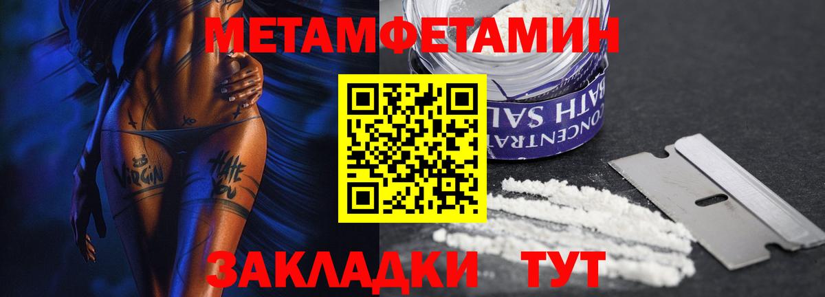 Черкесск  МЕТАМФЕТАМИН Декстрометамфетамин 99.9%  Вход с VPN 