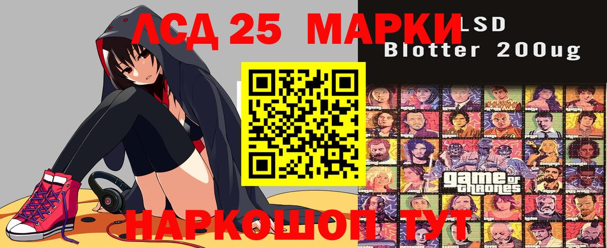 Наркотические марки 1,5мг Черкесск