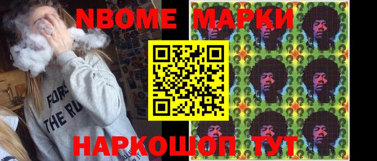 Марки N-bome 1,5мг  Марки N-bome 1,5мг  Черкесск  Марки 25I-NBOMe  Вход с VPN 