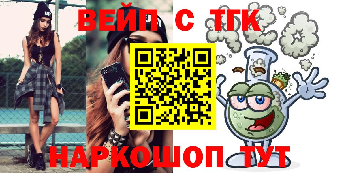 Черкесск  сколько стоит  ТГК гашишное масло  Вход с VPN  Дистиллят ТГК концентрат 